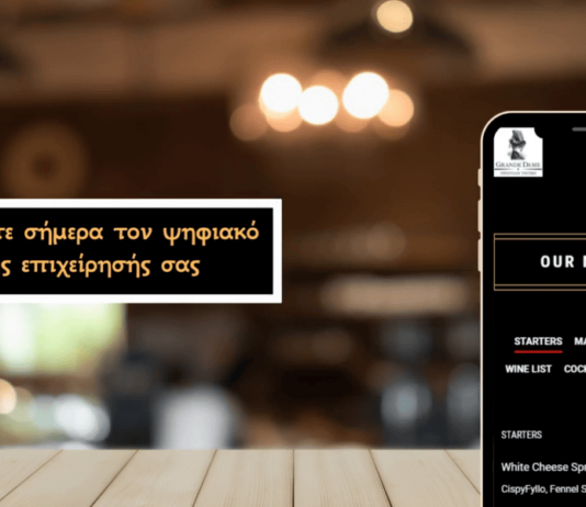 ToMenu.Gr - Ανέπαφοι Κατάλογοι Εστίασης με QR Code